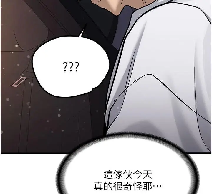 漫画《新生老司机》第4话第175张图