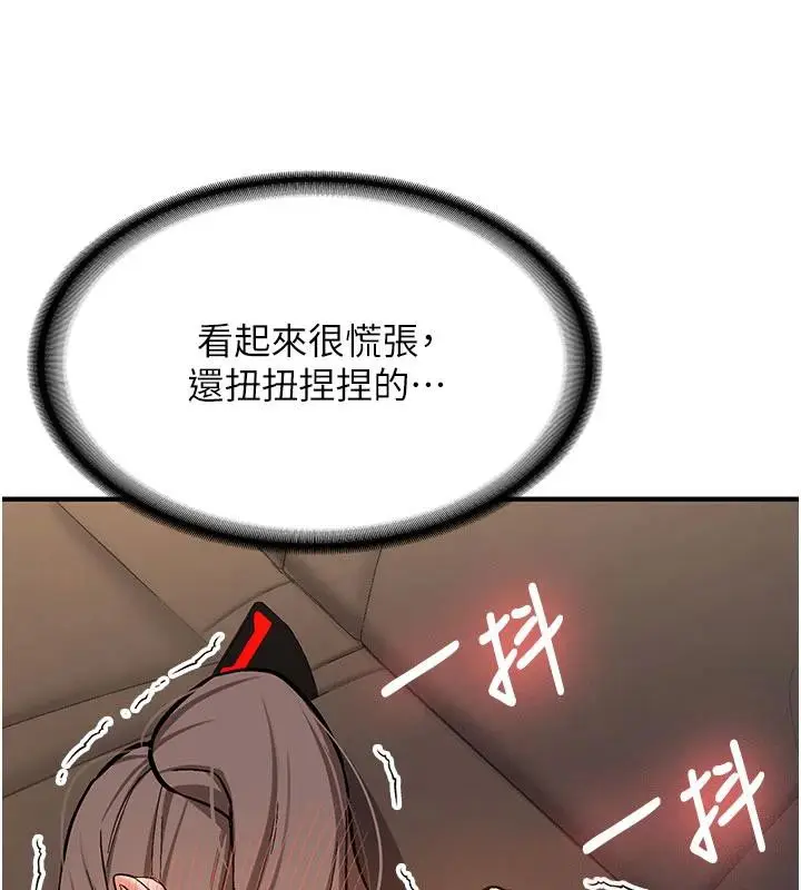 漫画《新生老司机》第4话第177张图