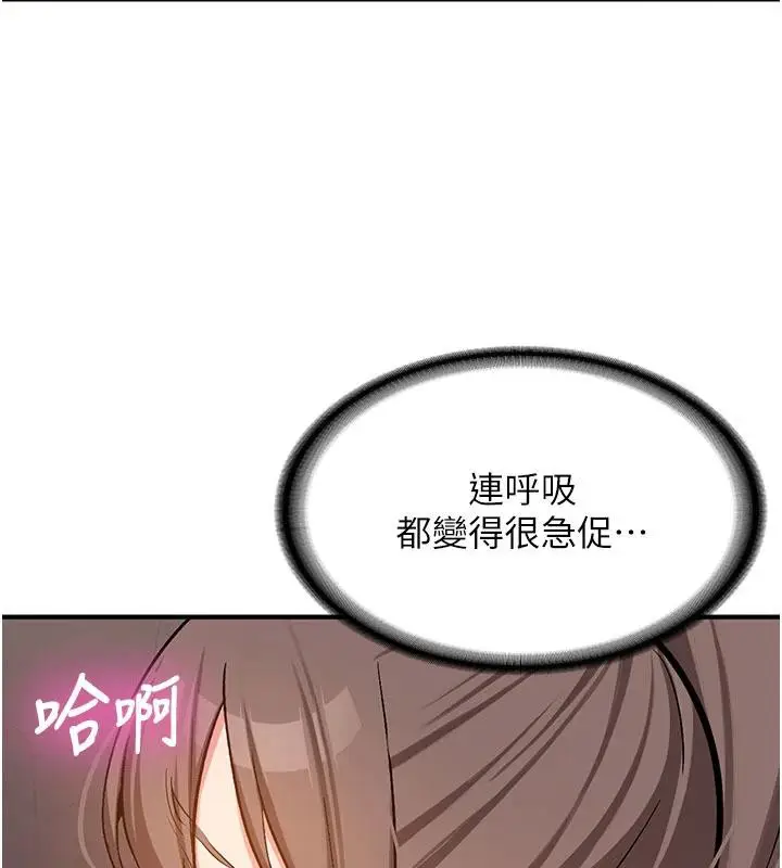 漫画《新生老司机》第4话第179张图