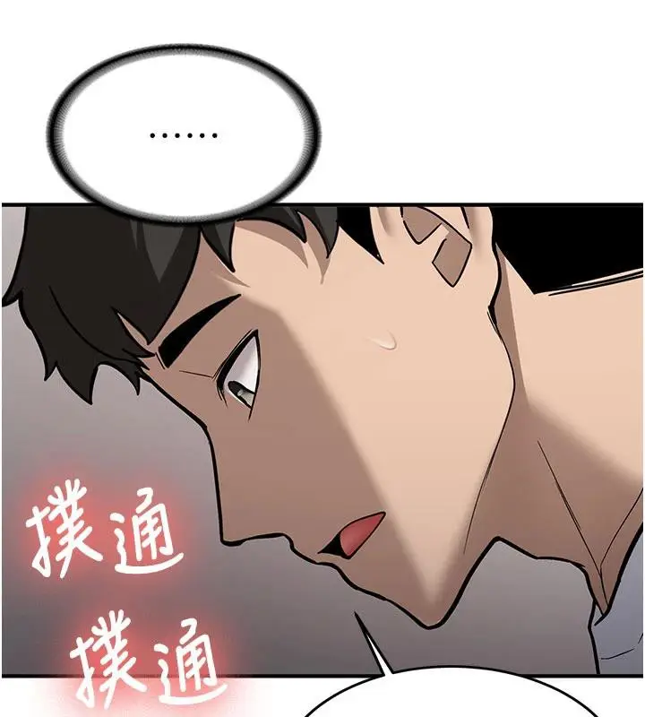 漫画《新生老司机》第4话第181张图
