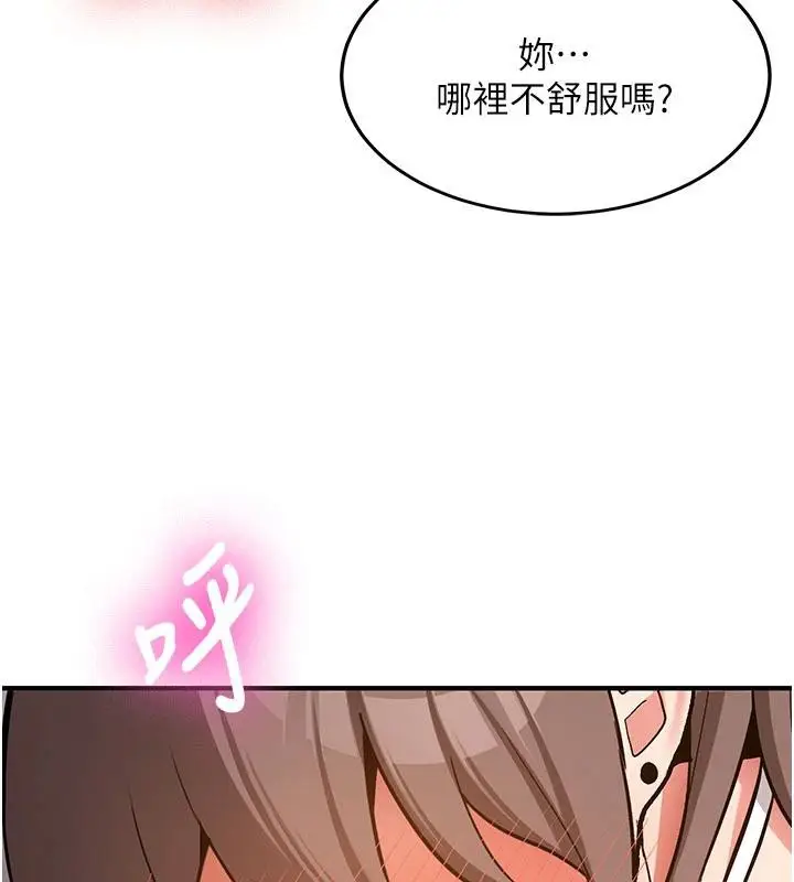 漫画《新生老司机》第4话第182张图