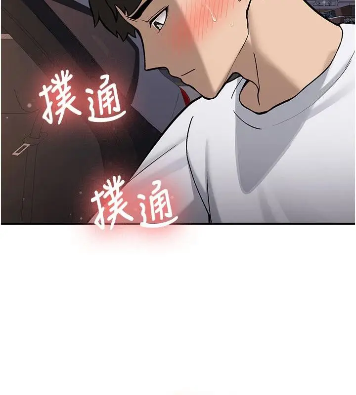 漫画《新生老司机》第4话第185张图