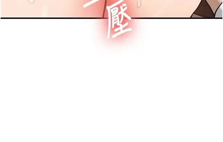 漫画《新生老司机》第4话第187张图