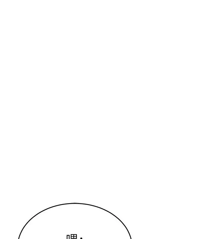 漫画《新生老司机》第4话第197张图