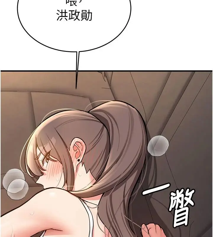 漫画《新生老司机》第4话第198张图