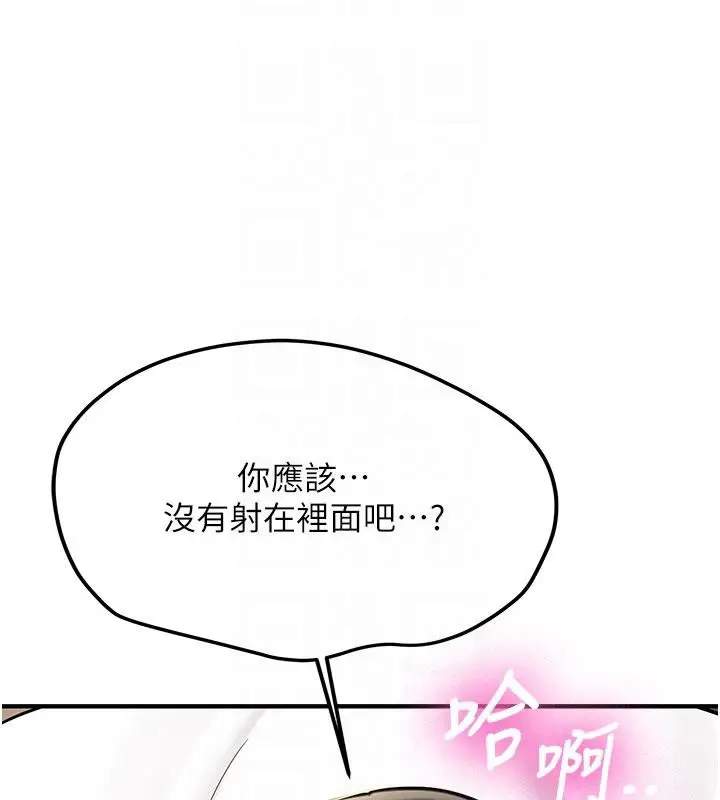 漫画《新生老司机》第4话第20张图