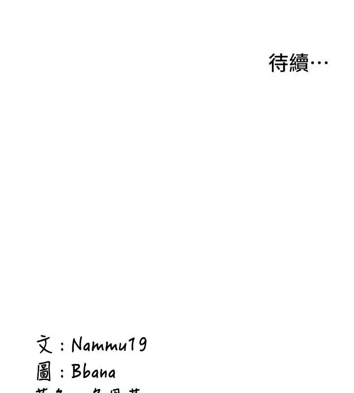 漫画《新生老司机》第4话第201张图