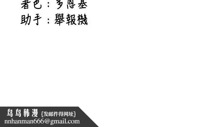 漫画《新生老司机》第4话第202张图