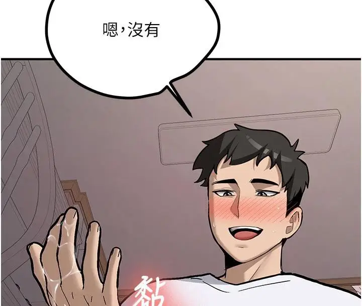 漫画《新生老司机》第4话第32张图