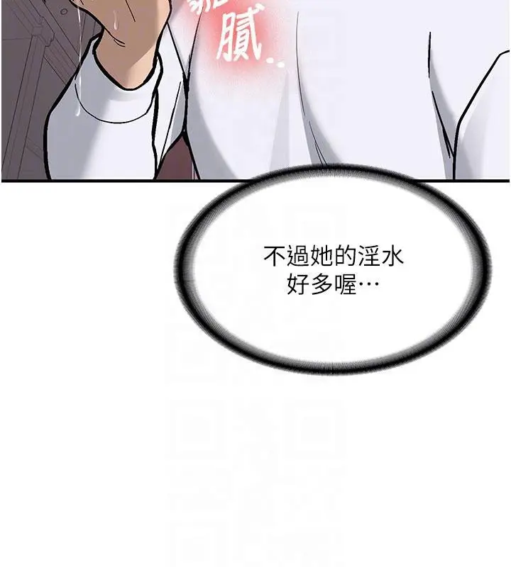 漫画《新生老司机》第4话第33张图