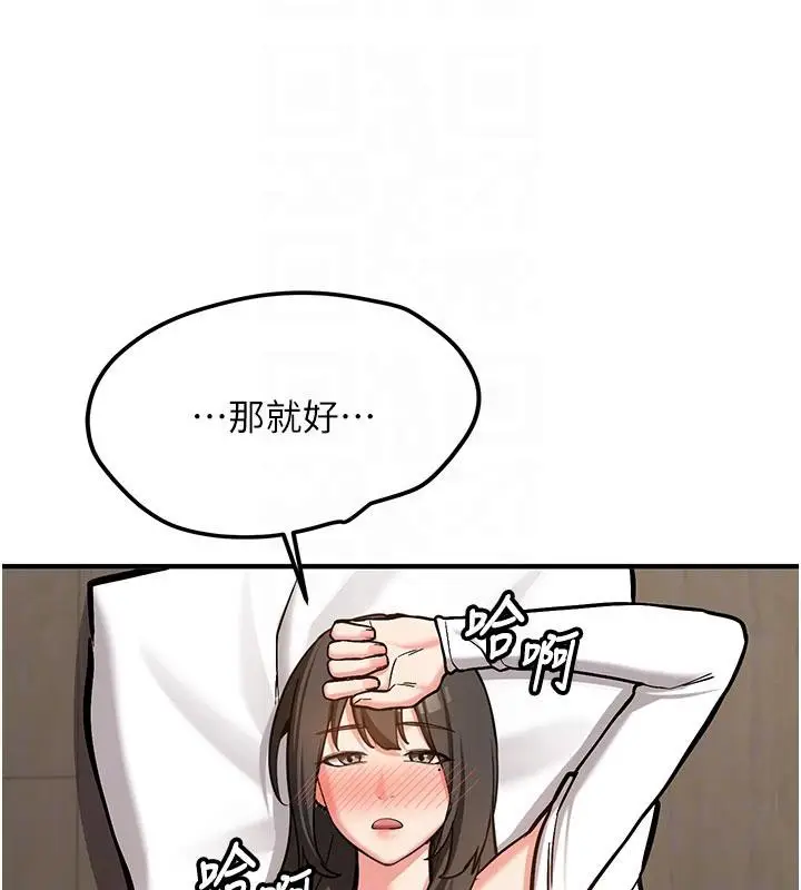 漫画《新生老司机》第4话第34张图