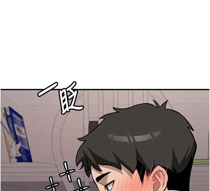 漫画《新生老司机》第4话第36张图