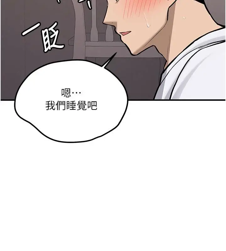 漫画《新生老司机》第4话第37张图