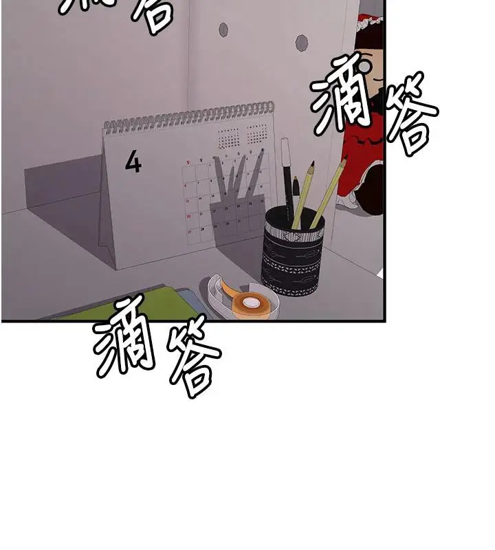 漫画《新生老司机》第4话第43张图