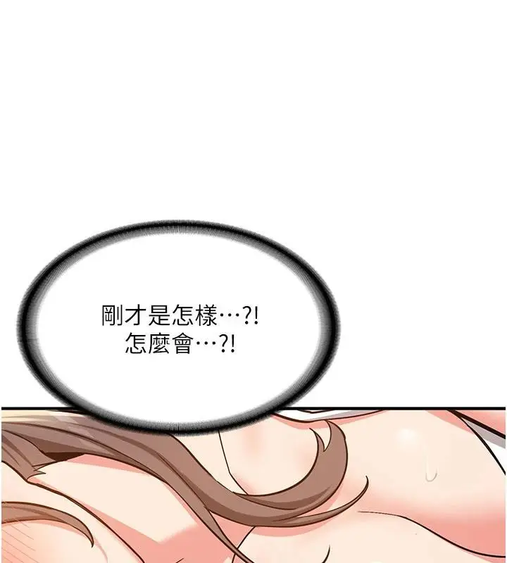漫画《新生老司机》第4话第44张图