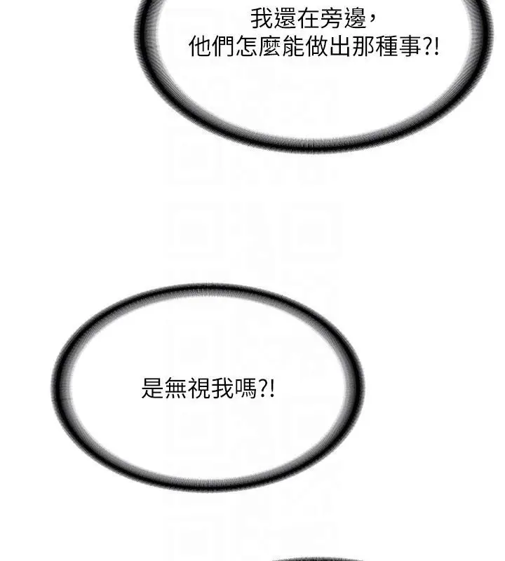 漫画《新生老司机》第4话第46张图
