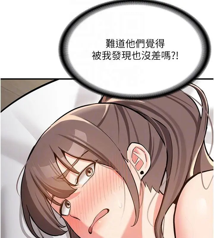 漫画《新生老司机》第4话第47张图