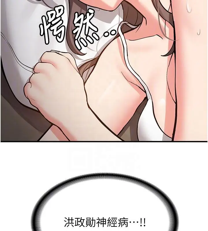 漫画《新生老司机》第4话第48张图