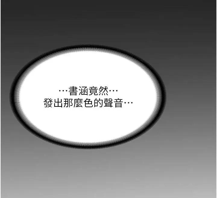 漫画《新生老司机》第4话第53张图