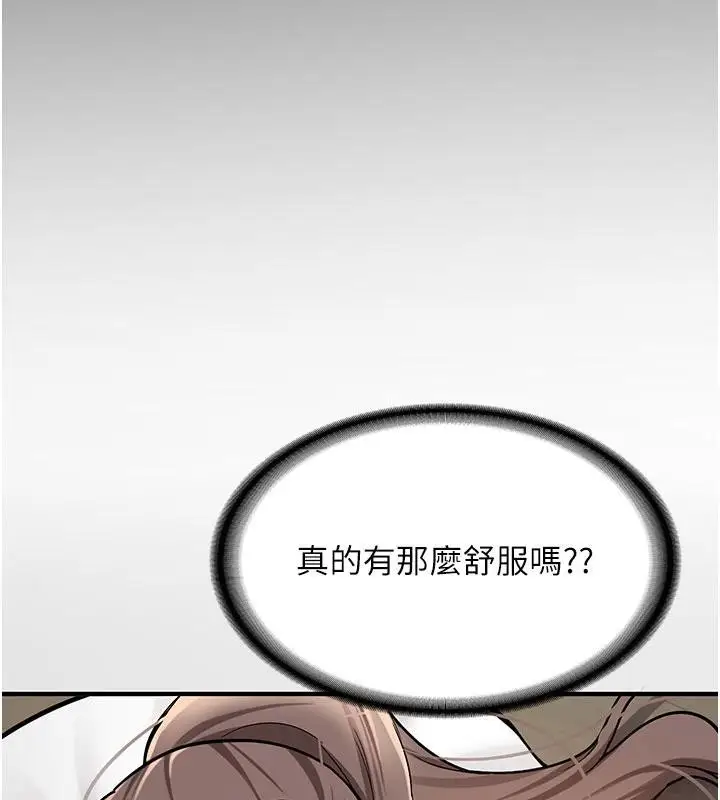 漫画《新生老司机》第4话第54张图