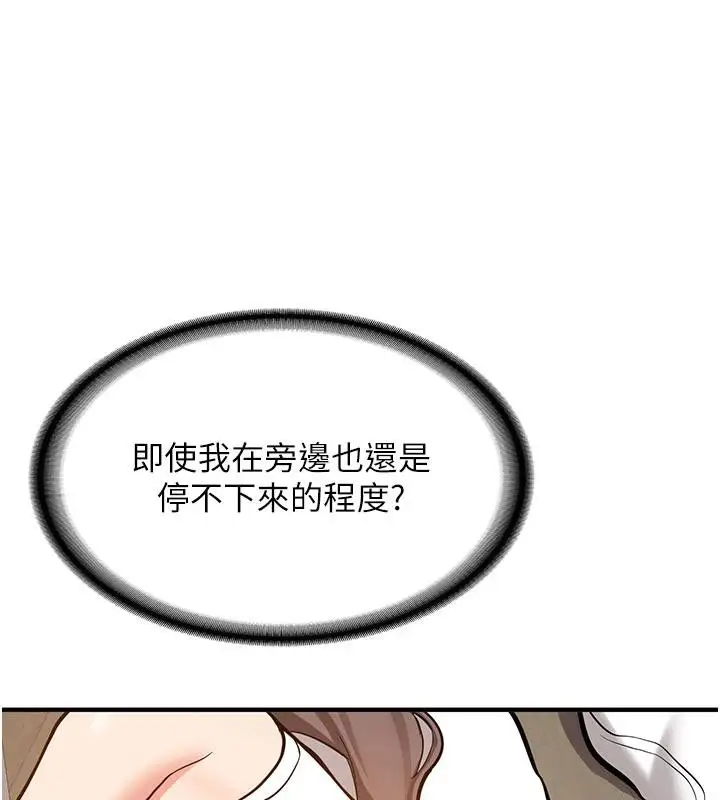 漫画《新生老司机》第4话第56张图