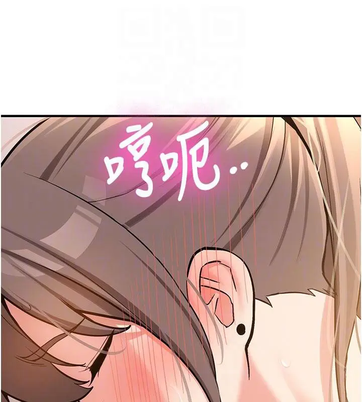 漫画《新生老司机》第4话第61张图