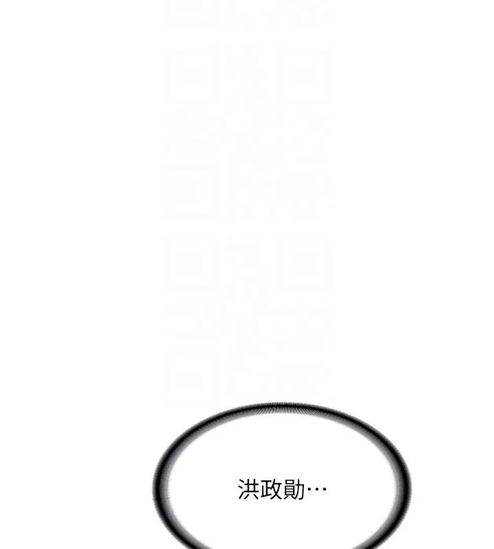 漫画《新生老司机》第4话第63张图