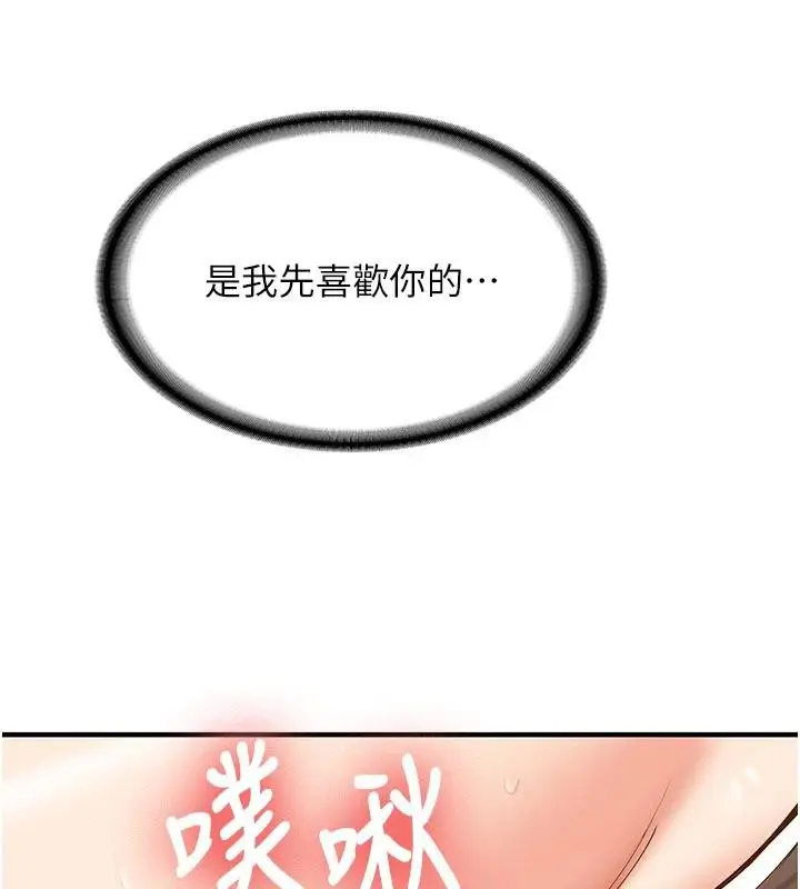漫画《新生老司机》第4话第66张图