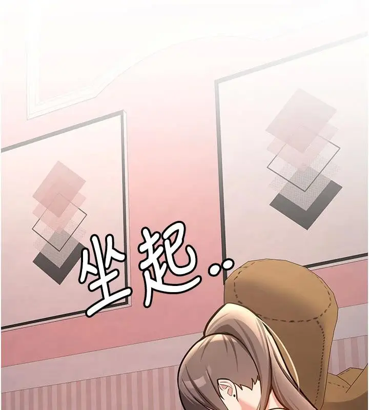 漫画《新生老司机》第4话第71张图