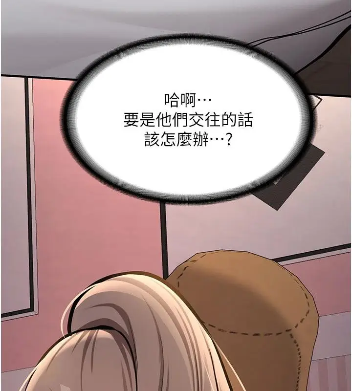 漫画《新生老司机》第4话第73张图