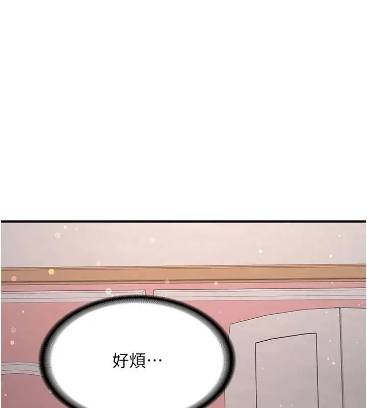 漫画《新生老司机》第4话第80张图