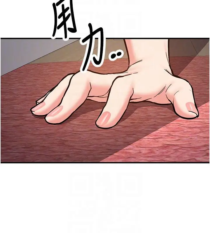漫画《新生老司机》第4话第83张图