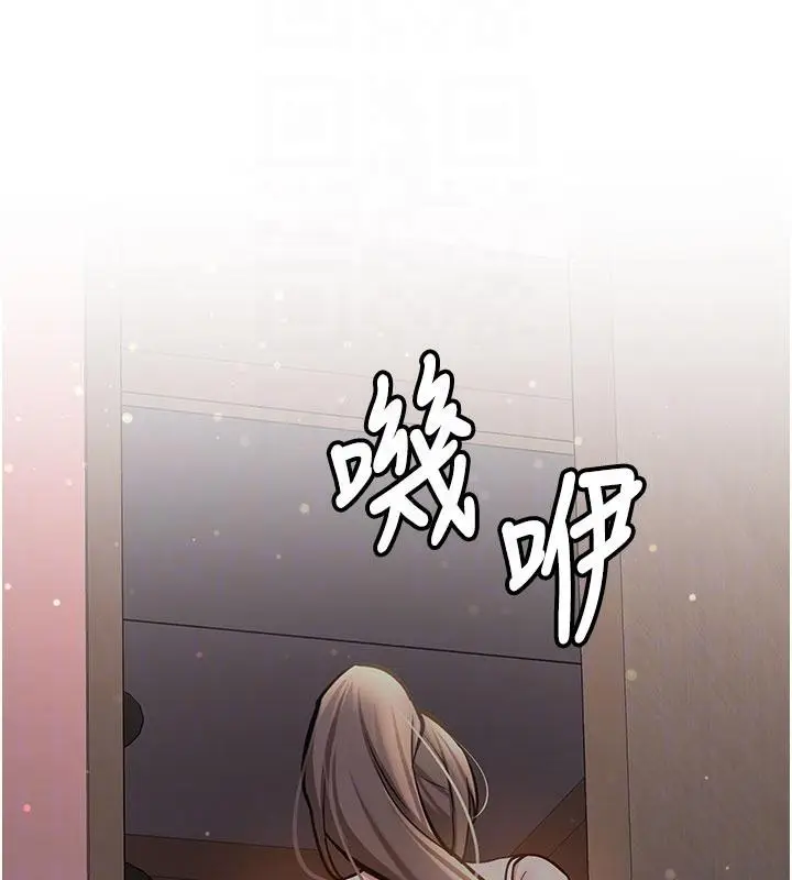 漫画《新生老司机》第4话第84张图