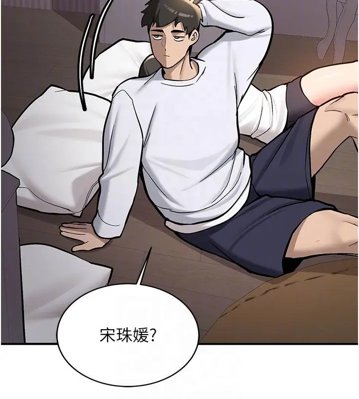 漫画《新生老司机》第4话第91张图