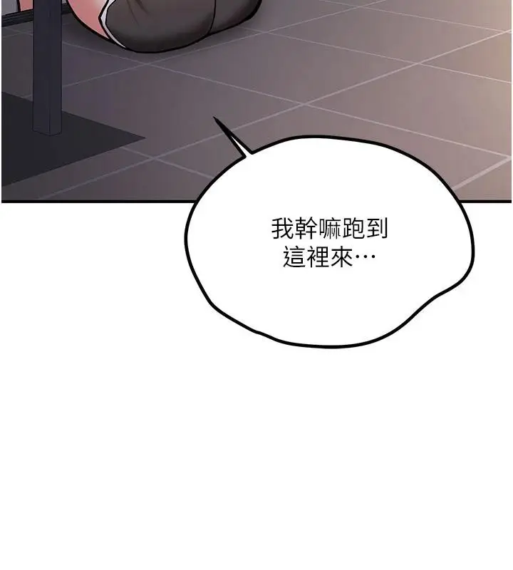 漫画《新生老司机》第4话第95张图
