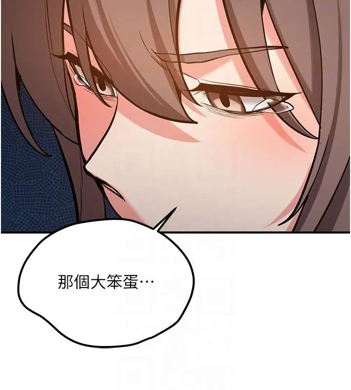 漫画《新生老司机》第4话第97张图