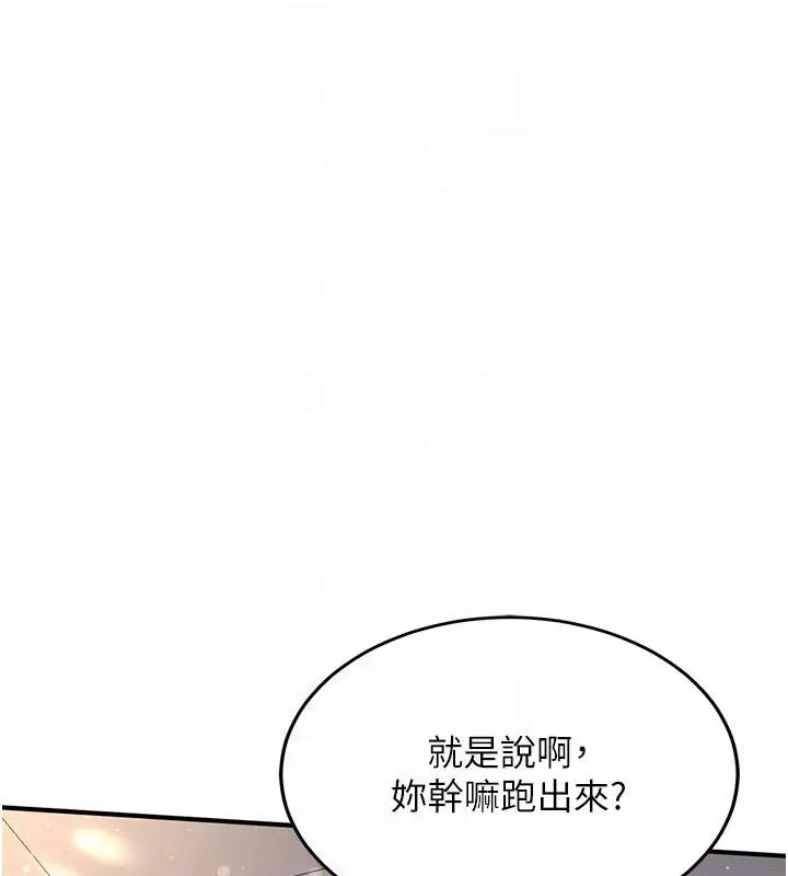 漫画《新生老司机》第4话第98张图