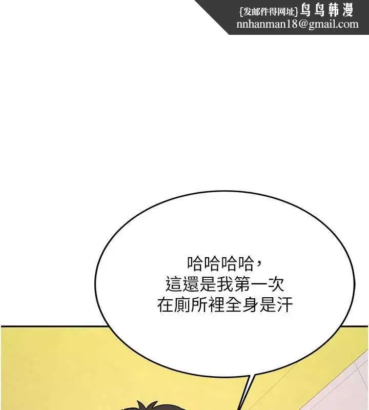 漫画《新生老司机》第23话第1张图
