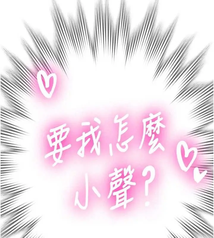 漫画《新生老司机》第23话第102张图