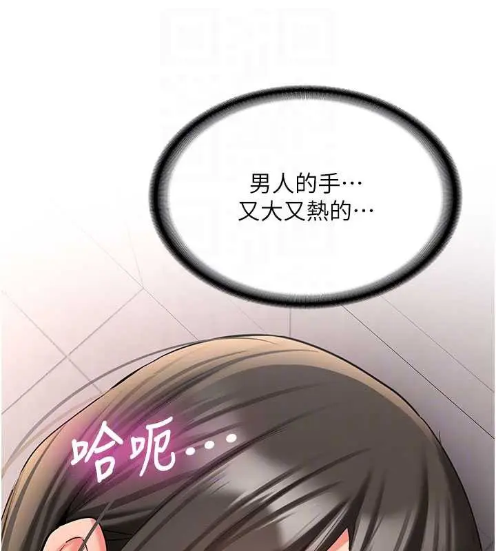 漫画《新生老司机》第23话第110张图