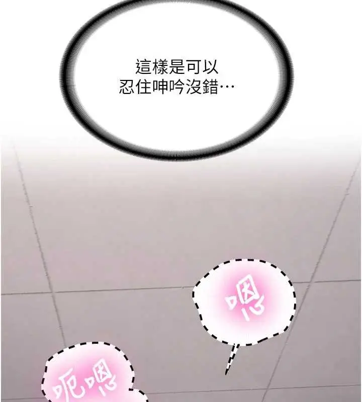 漫画《新生老司机》第23话第115张图