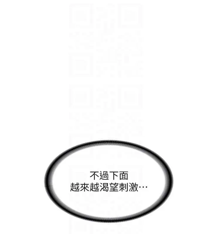 漫画《新生老司机》第23话第118张图