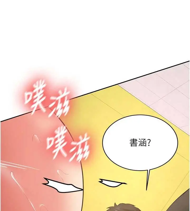 漫画《新生老司机》第23话第125张图