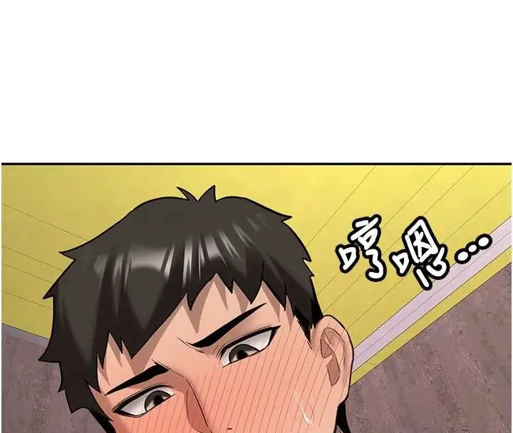 漫画《新生老司机》第23话第132张图