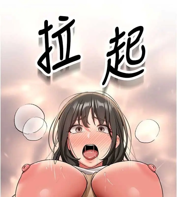 漫画《新生老司机》第23话第135张图
