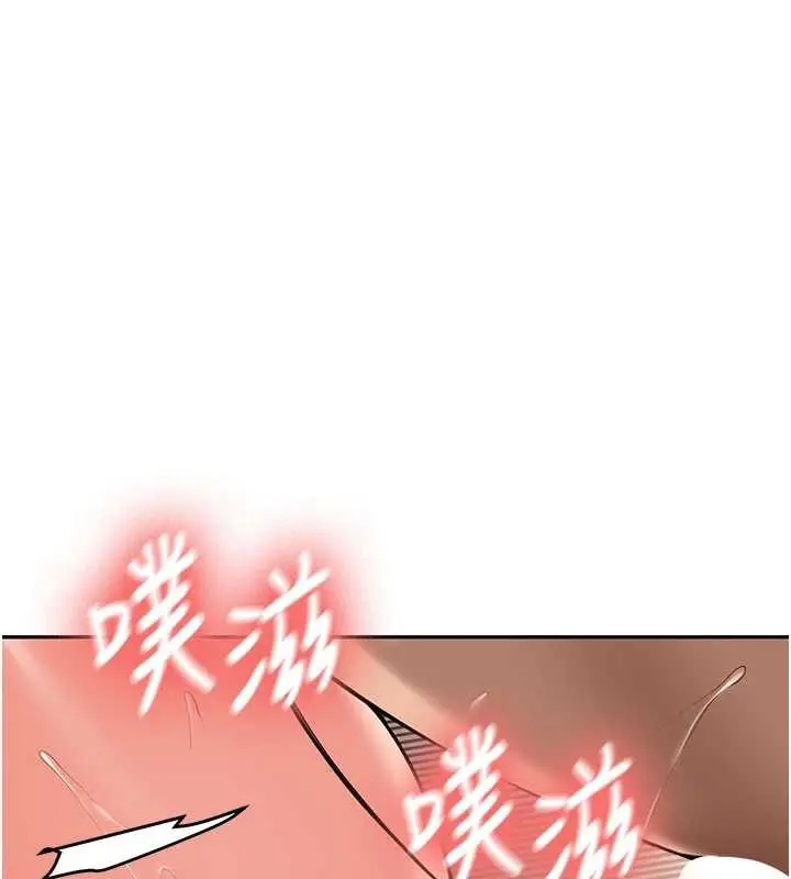 漫画《新生老司机》第23话第139张图