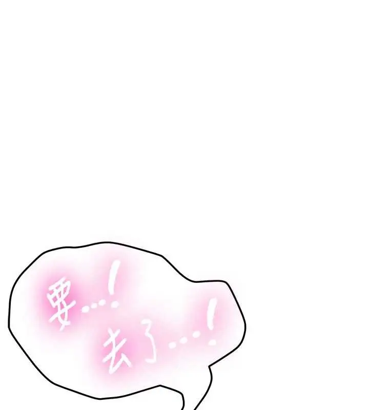 漫画《新生老司机》第23话第141张图