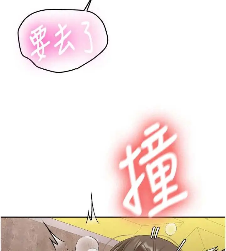 漫画《新生老司机》第23话第143张图