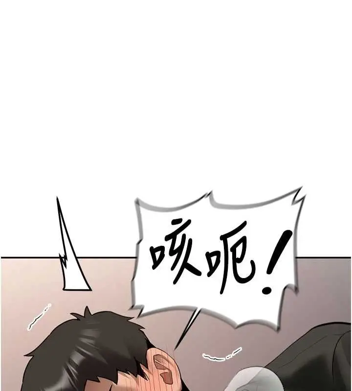 漫画《新生老司机》第23话第149张图
