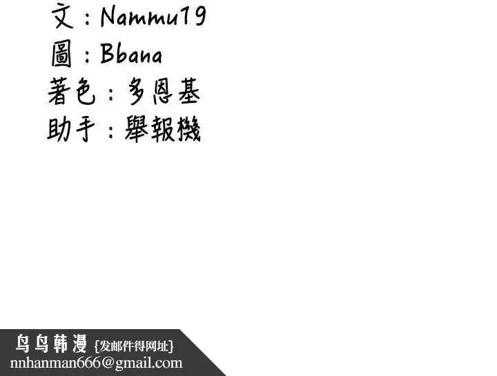 漫画《新生老司机》第23话第168张图